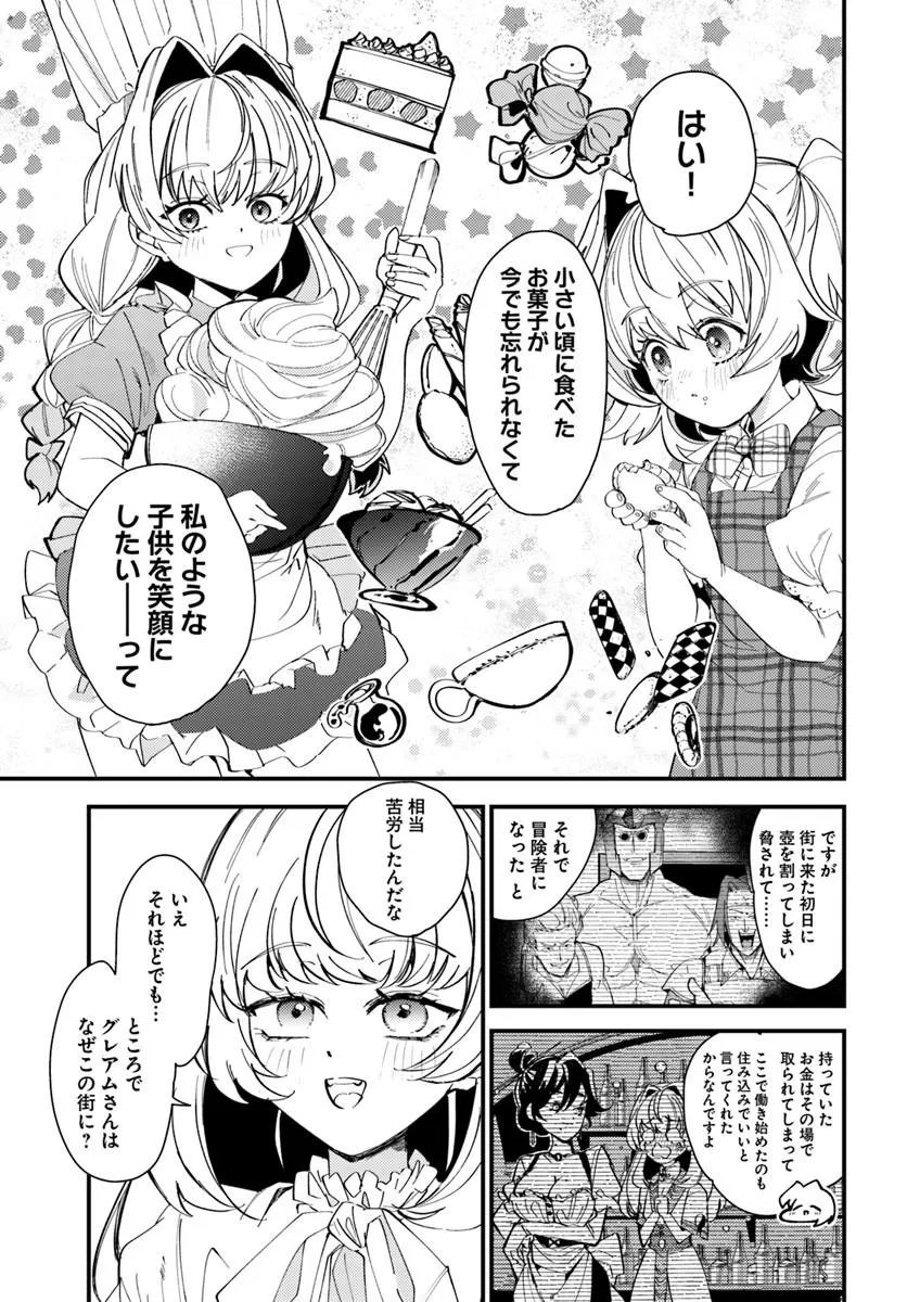 HENKYOU NO MURA NO EIYUU, 42-SAI NI SHITE HAJIMETE MURA WO DERU Chap 2 - Pic 3