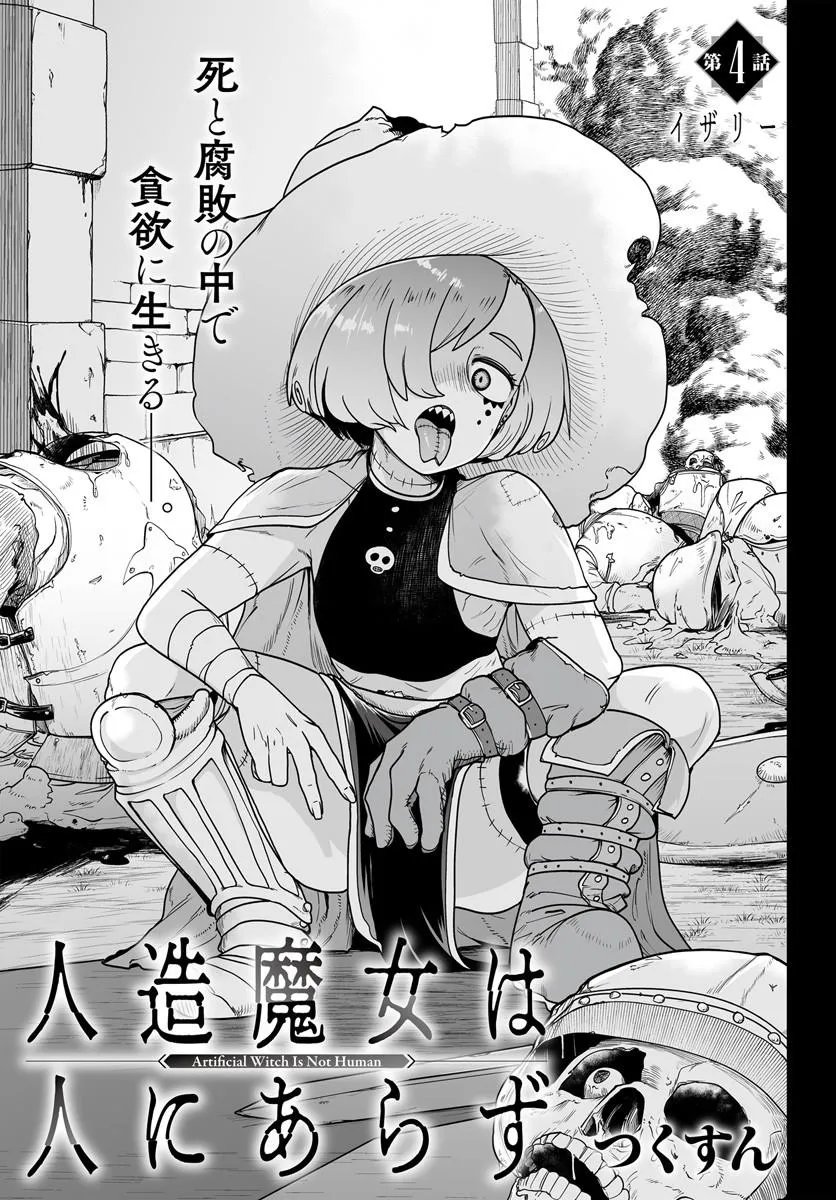 JINZOU MAJO WA HITO NI ARAZU Chapter 4 page 3 - nihonkuni.com