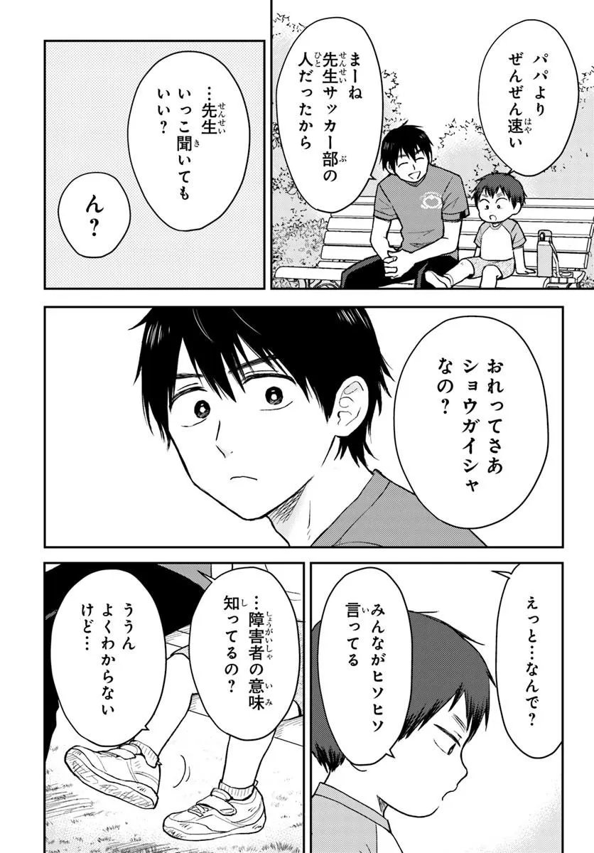 ESPRESSO COLA ~JIDOU HATTATSU SHIEN MOMO NO KI SCHOOL~ Chapter 3.3 - Page 3