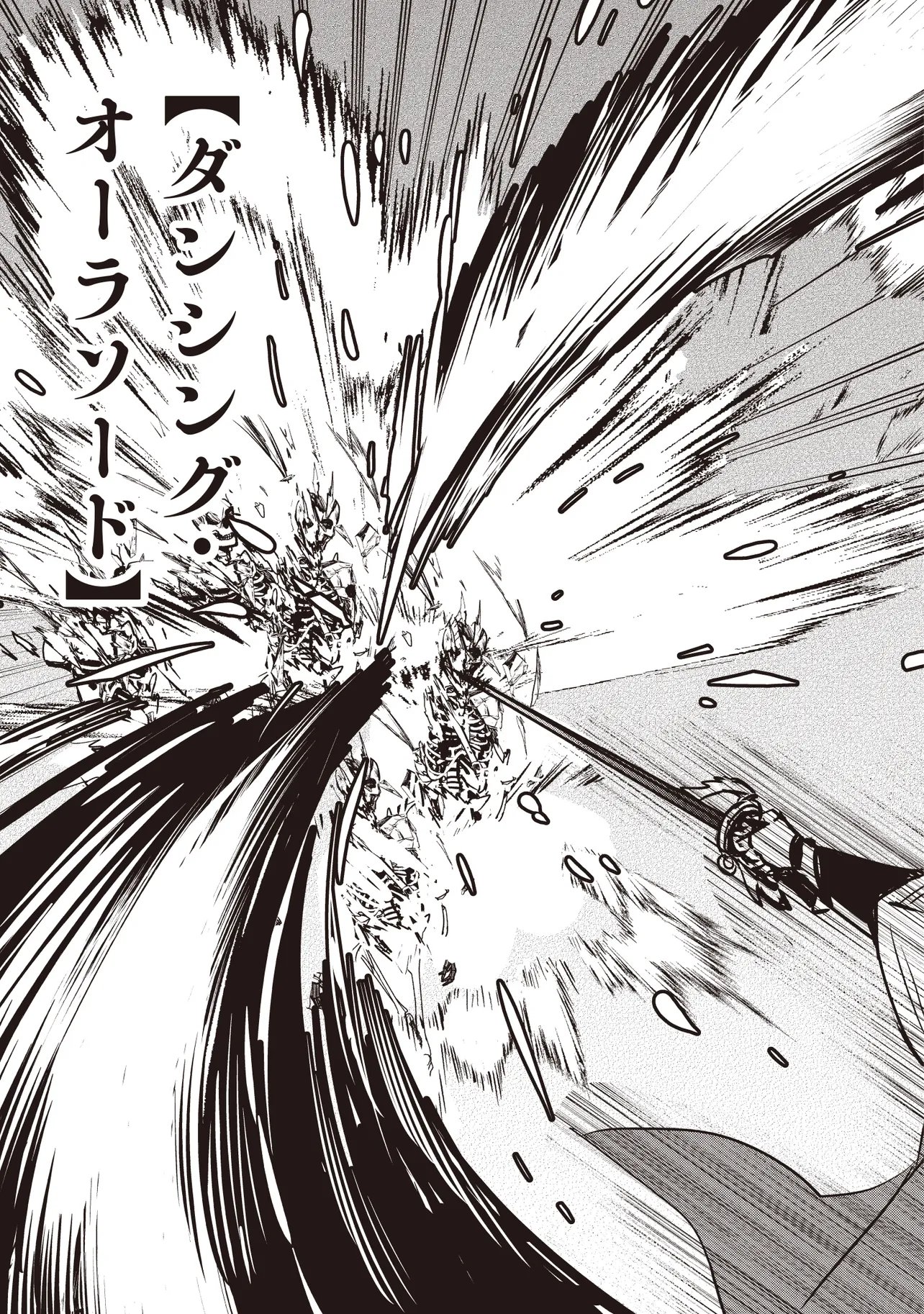 GOKU KEN NO SLASH: SHOKYUU SKILL KIWAMETARA, ITSUNOMANIKA MEIKYUU TOSHI SAIKYOU NI NATTETAN DAGA Chapter 6.4 page 3 - nihonkuni.com