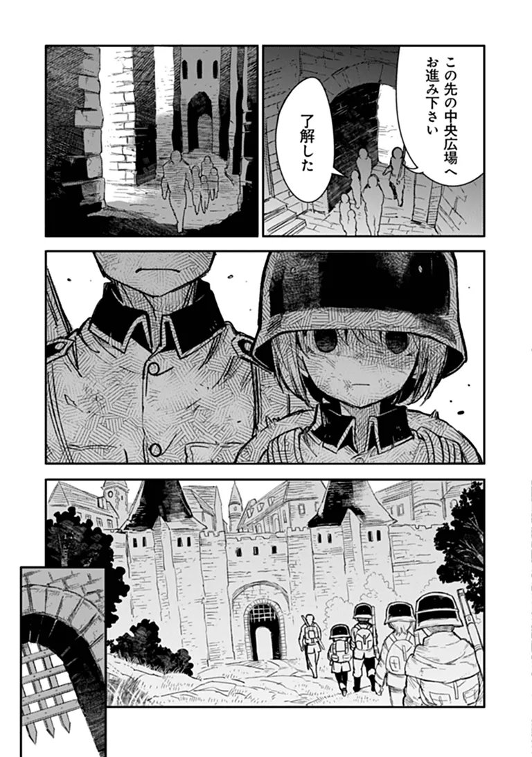 TS EISEIHEI-SAN NO SENJOU NIKKI Chap 21.1 - Pic 3