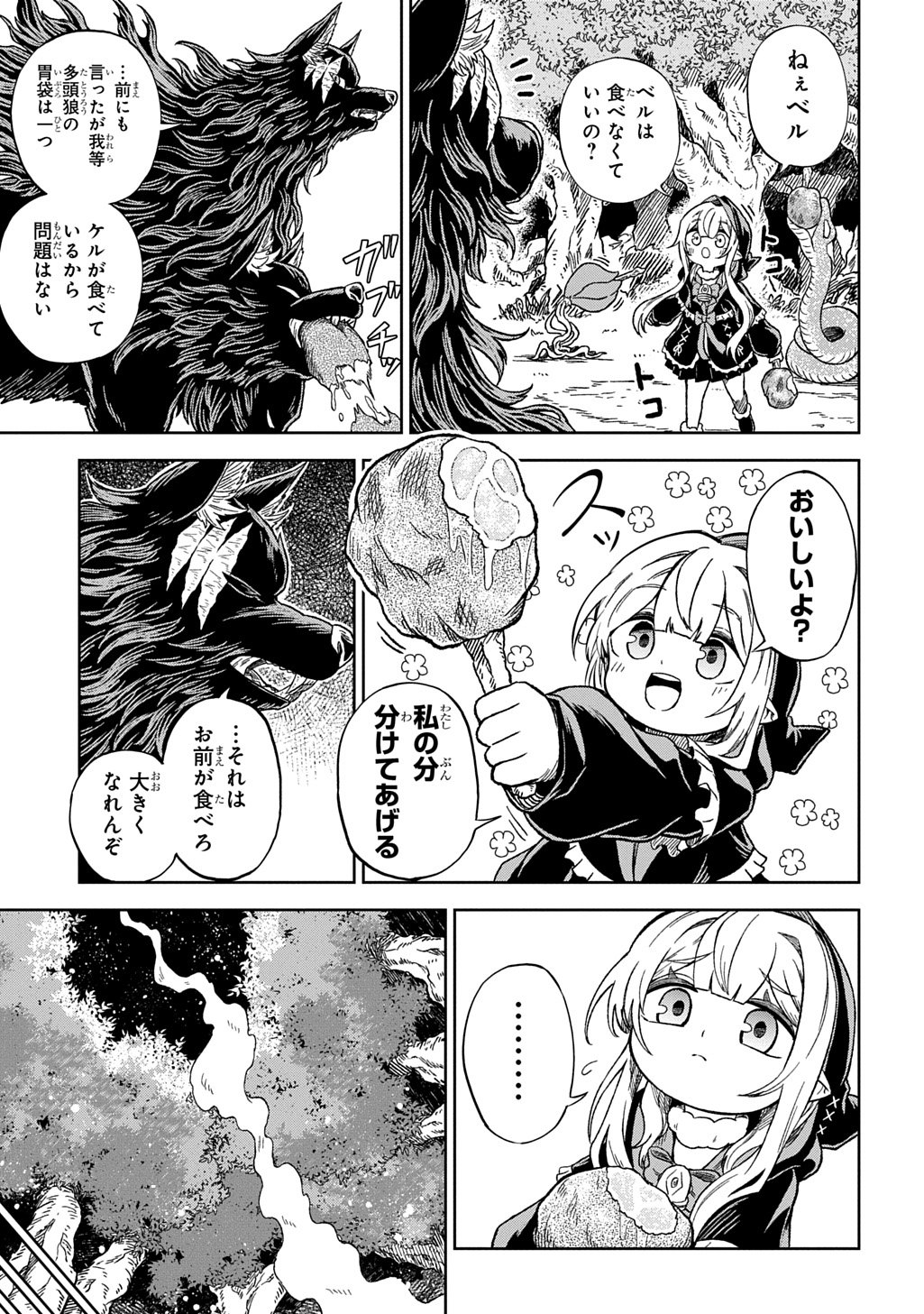 Read MAMONO NO MORI NO SHOUJO NOVA Chapter 13 [High Quality / Full] - Page 3 - nicomanga.net