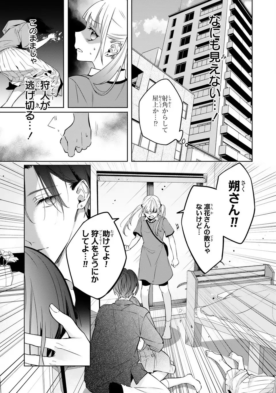 Read RIN TO HANAZAKU MAJO NO KOI Chapter 13 [High Quality / Full] - Page 3 - nicomanga.net