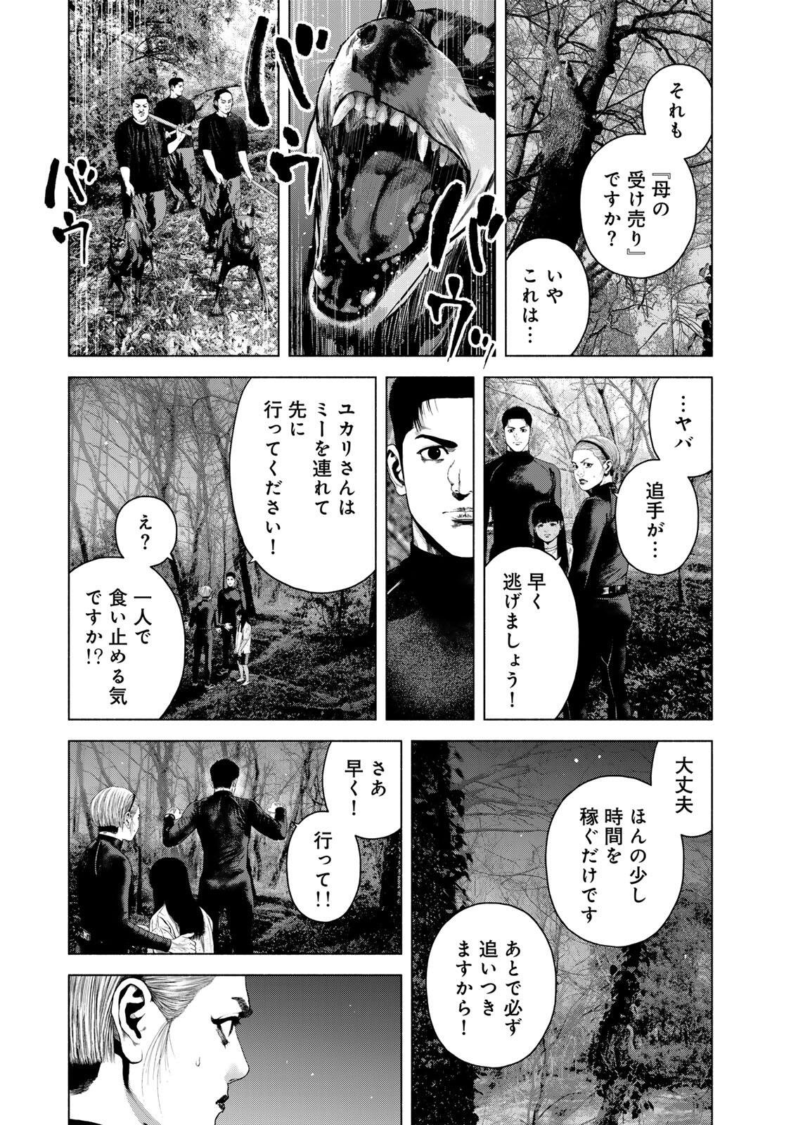 FURITSUMORE KODOKU NA SHI YO Chapter 84.1 page 3 - nihonkuni.com