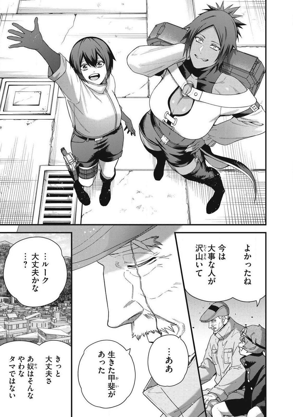 Read SHIMATSUYA SOJI Chapter 48 [High Quality / Full] - Page 3 - nicomanga.com