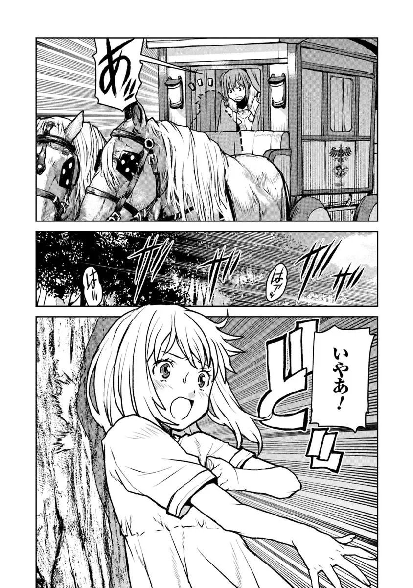 KOCHUGUNSHIKAN, BOUKENSHA NI NARU - RAW Chap 64 - Pic 4