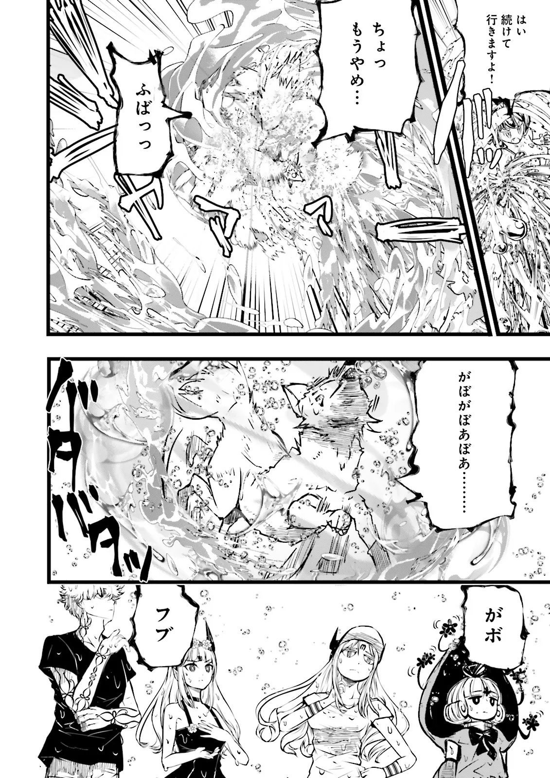 SUKIRU GA NAKEREBA REBERUWOAGERU ~ 99 GA KANSUTO NO SEKAI DE REBERU 800 MAN KARA SUTATO ~ Chapter 60.2 page 4 - nihonkuni.com