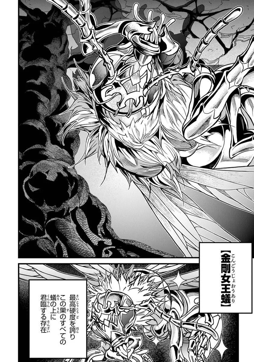 YAKUDATAZU SKILL NI JINSEI O SOSOGIKOMI 25-NEN, IMASARA SAIKYOU NO BOUKENTAN MIDORI KASHI NO AKIRA (MANGA) - RAW Chap 57.1 - Pic 4