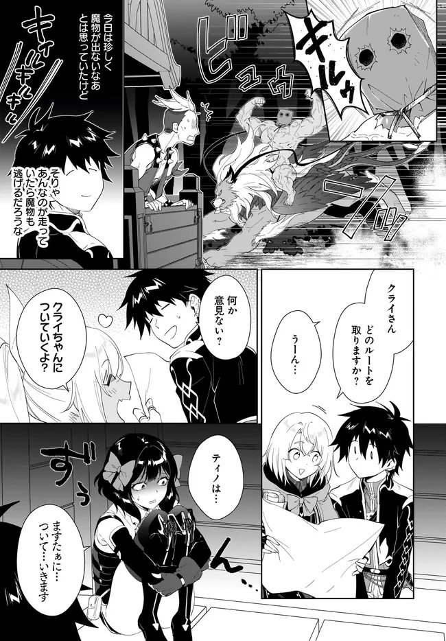NNAGEKI NO BOUREI WA INTAI SHITAI - SAIJIYAKU HANTA NI YORU SAIKIYOU PATEI IKUSEI JUTSU - RAW Chap 63.2 - Pic 4