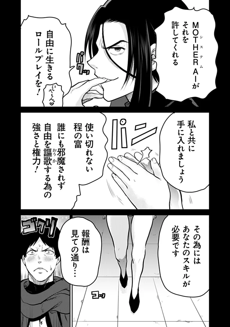 THE UNIMPLE MENTED END-STAGE ENEMYS HAVE JOINED US! (MANGA) Chap 38 - Pic 4