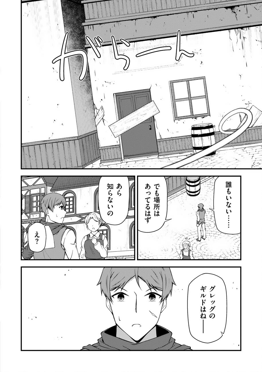 OOTE GIRUDO DE 10 NINBUN HATARAITE IRU CHOU YUUSHUUNA ORE WO KUBITTE MAZI DESUKA? Chapter 25 page 3 - nihonkuni.com