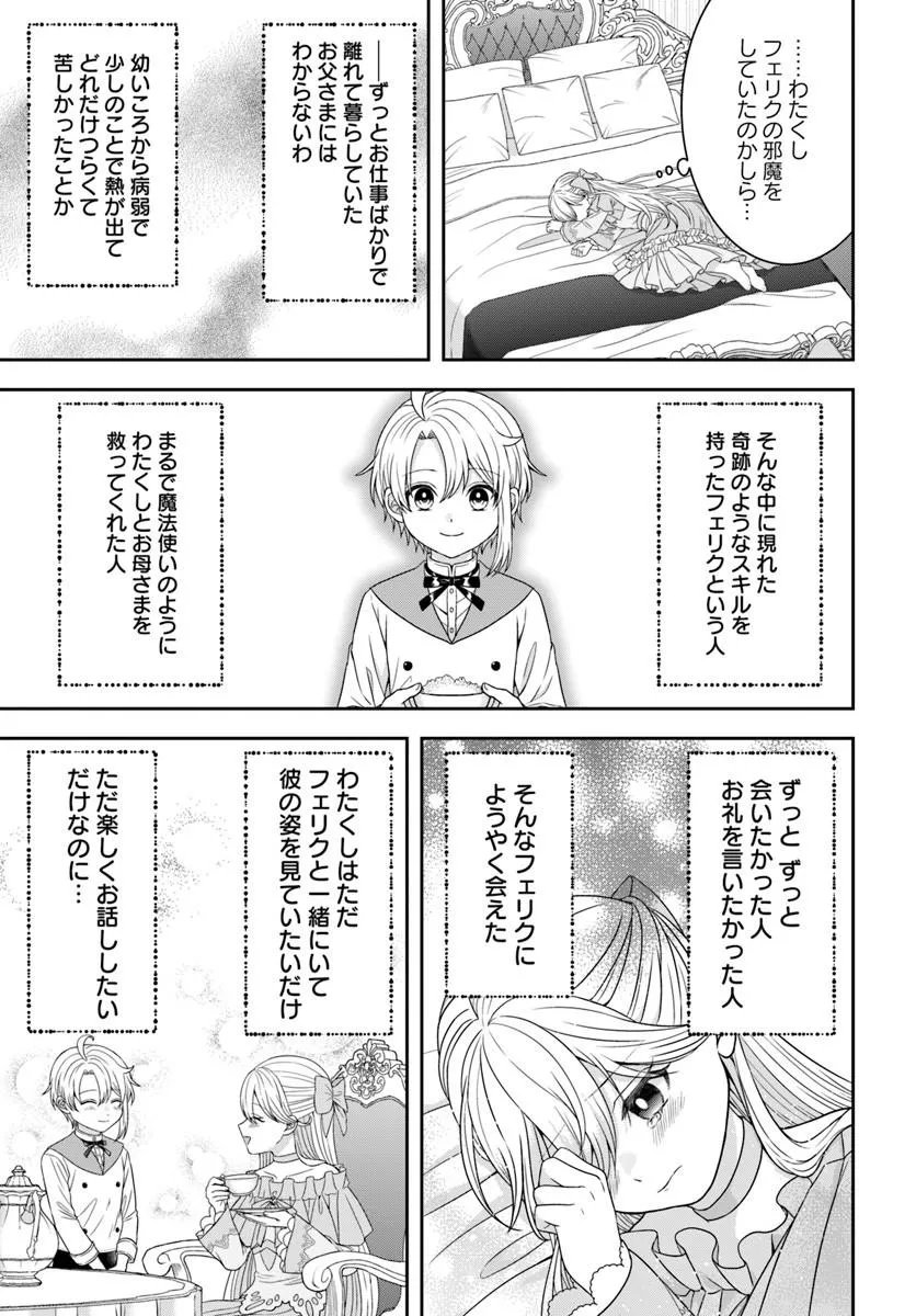 ISEKAI GOHAN MUSO SKILL TO ZENSEI NO CHISHIKI WO TSUKATTE, OBEI KAIKAKU HAJIMEMASU! Chapter 16.3 page 4 - nihonkuni.com
