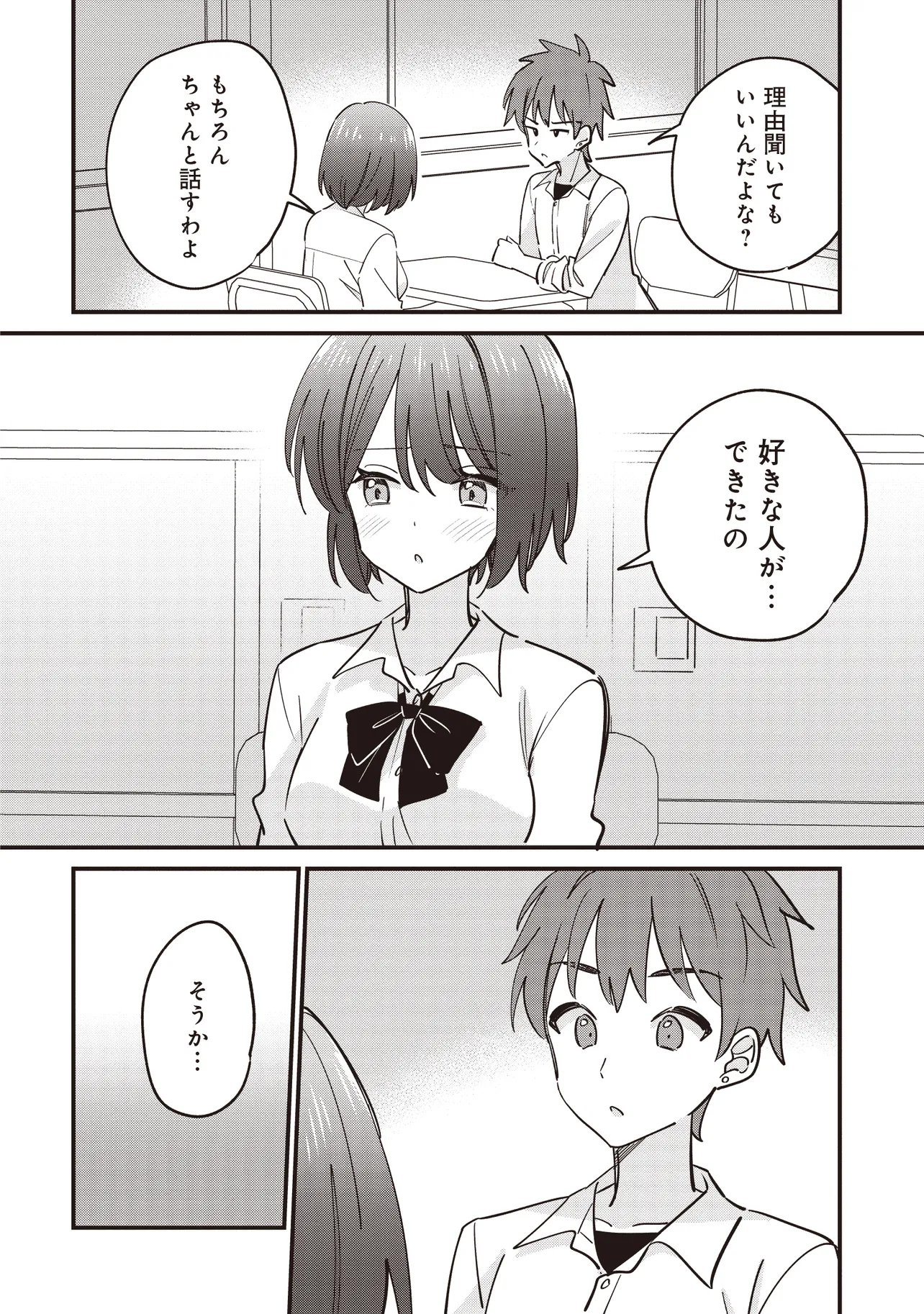 KAO DAKE YOI CLASSMATE GA YATARA TO GUIGUI KURU YURI NO HANASHI Chapter 13.1 page 4 - nihonkuni.com