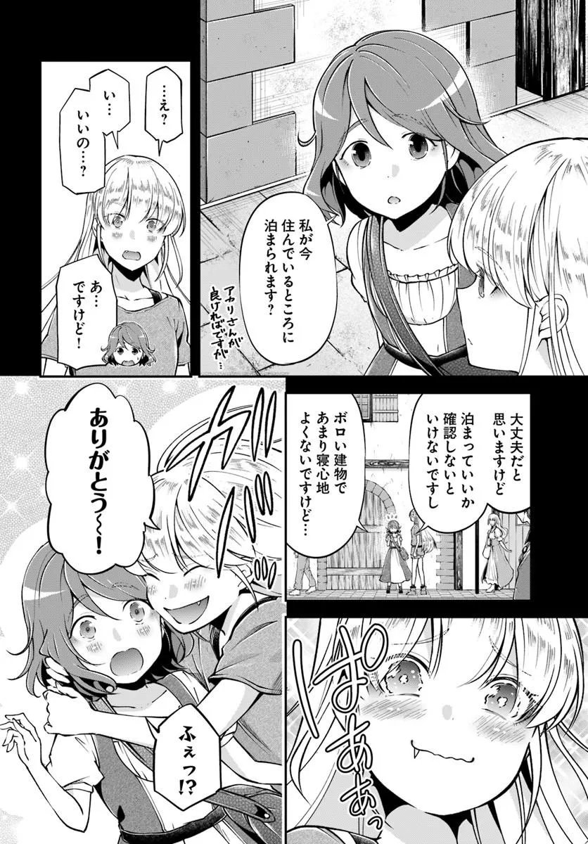 CLASSMATE WA ISEKAI TENI NA NONI WATASHI WA ISEKAI TENSEI Chap 9 - Pic 4