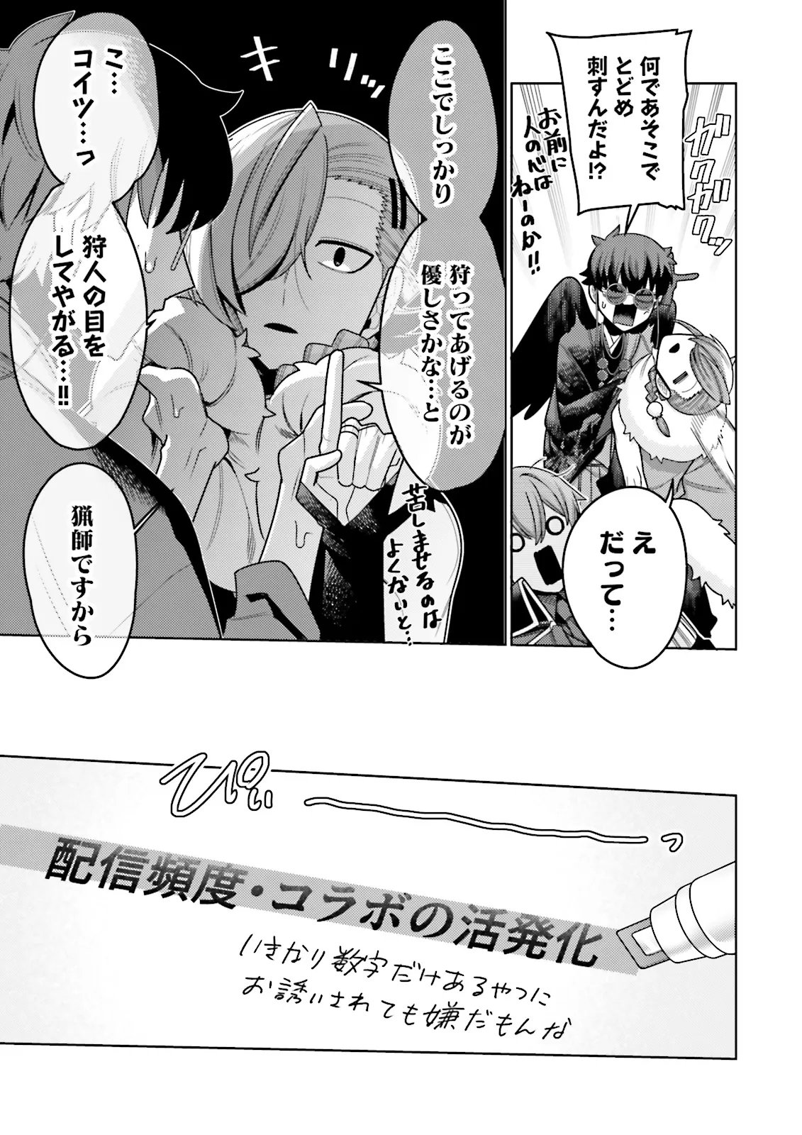 OSHI NI SASAGERU DAN JOHN GOURMET SAIKYO TANSAKU SHA VTUBER NI NARU Chapter 17.2 page 4 - nihonkuni.com