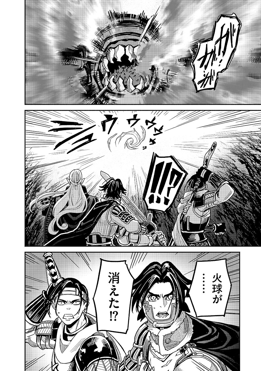 MAKYOU KIKOKU ROKU TONARI AWASE NO HAI TO SEISHUN Chap 31 - Pic 4