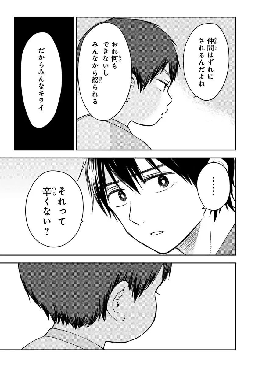 ESPRESSO COLA ~JIDOU HATTATSU SHIEN MOMO NO KI SCHOOL~ Chapter 3.3 - Page 4