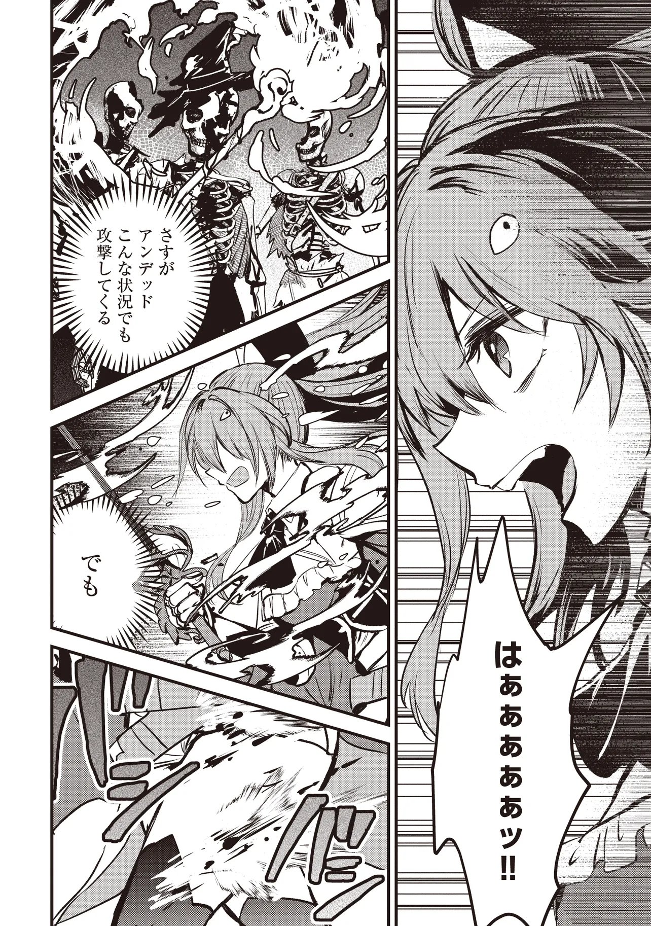 GOKU KEN NO SLASH: SHOKYUU SKILL KIWAMETARA, ITSUNOMANIKA MEIKYUU TOSHI SAIKYOU NI NATTETAN DAGA Chapter 6.4 page 4 - nihonkuni.com