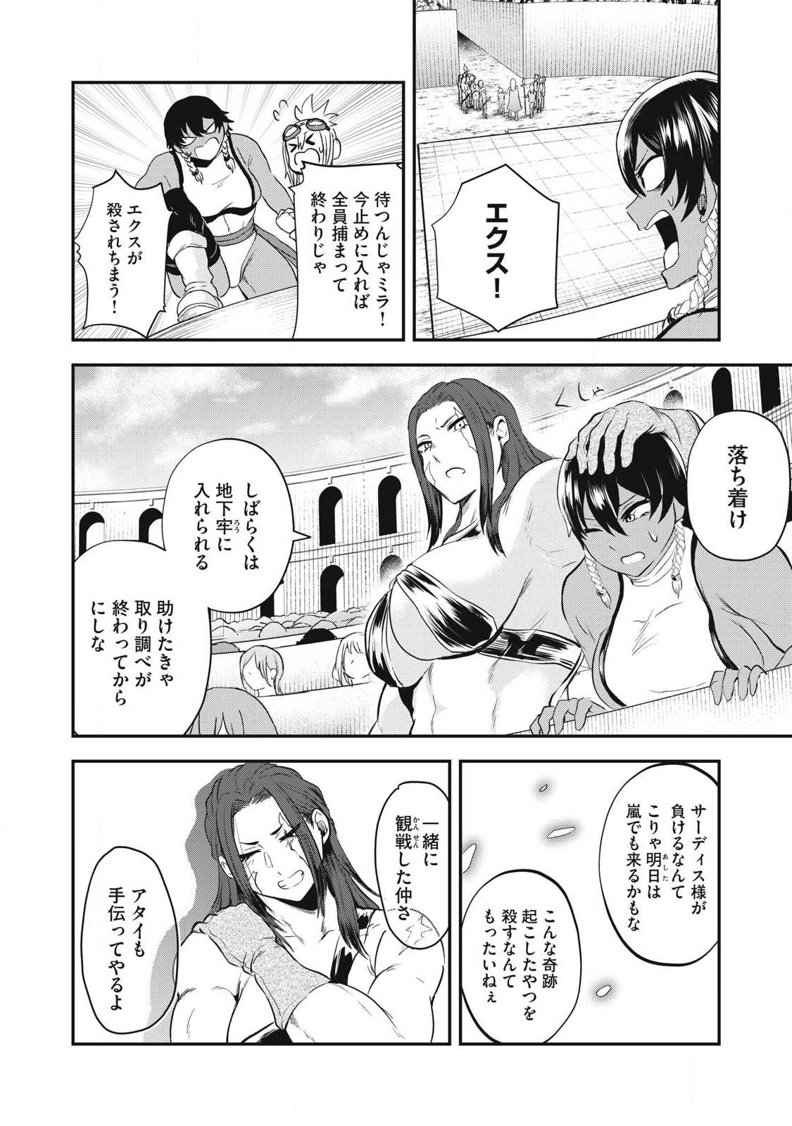 SEIJUN ECSTASY - ×× SHINAI TO DERARENAI HEYA DE MAZOKU WO BUU TAOSHIMASU - RAW Chapter 18 page 4 - nihonkuni.com