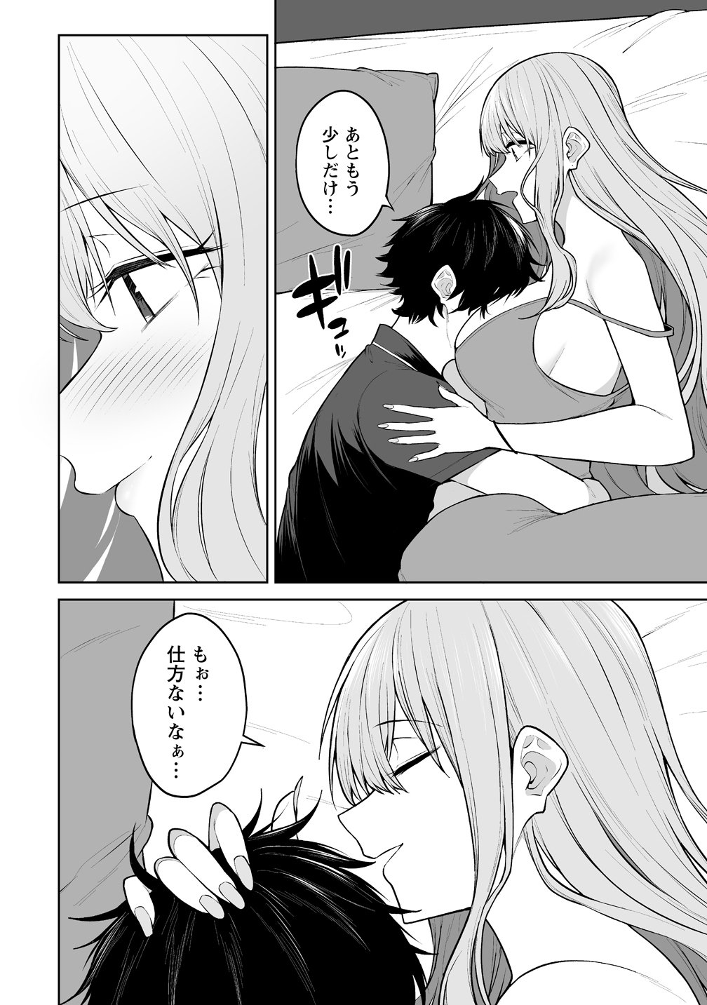 Read IMAIZUMIN-CHI WA DOUYARA GAL NO TAMARIBA NI NATTERU RASHII Chapter 50 [High Quality / Full] - Page 4 - nicomanga.net