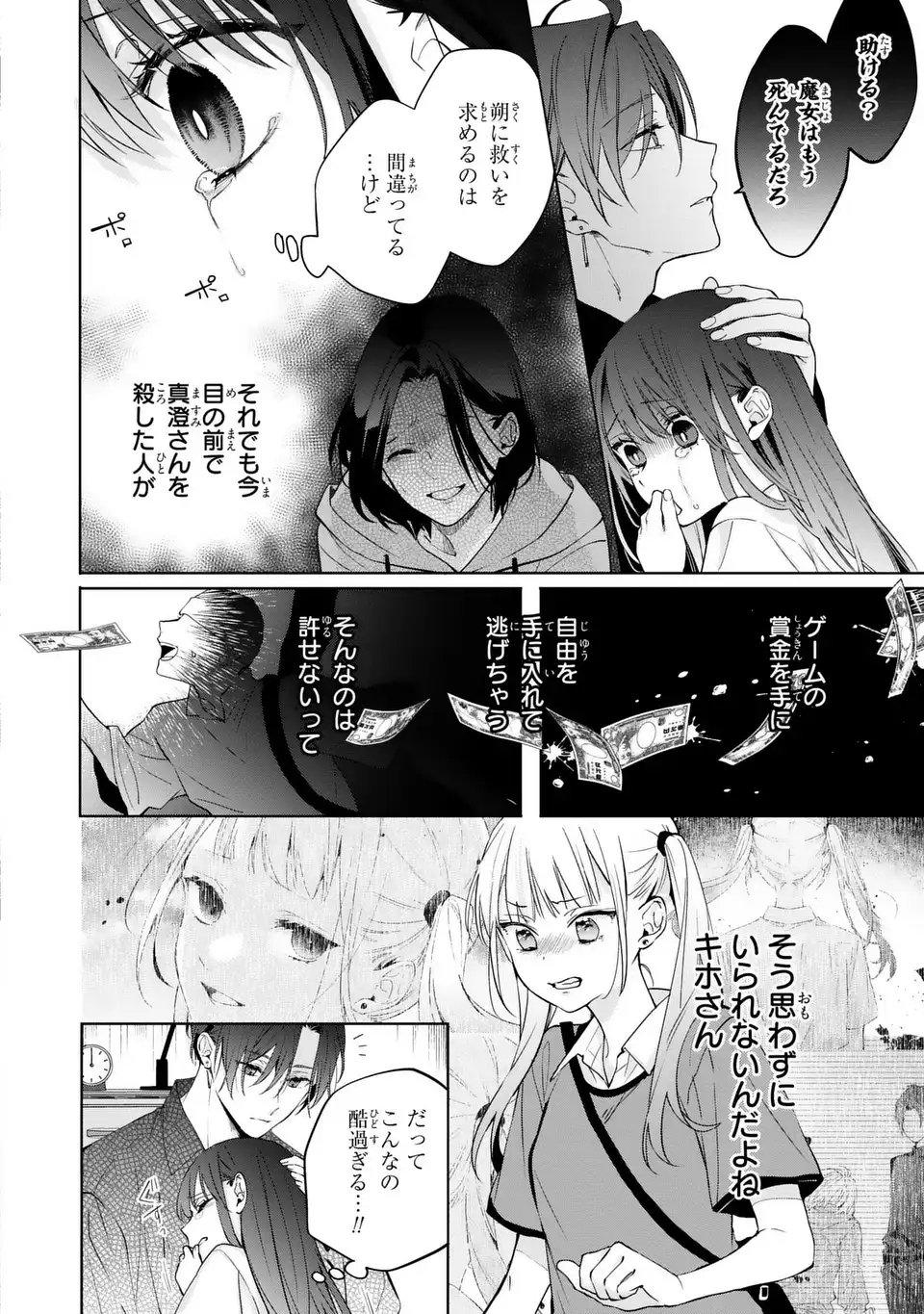 Read RIN TO HANAZAKU MAJO NO KOI Chapter 13 [High Quality / Full] - Page 4 - nicomanga.net
