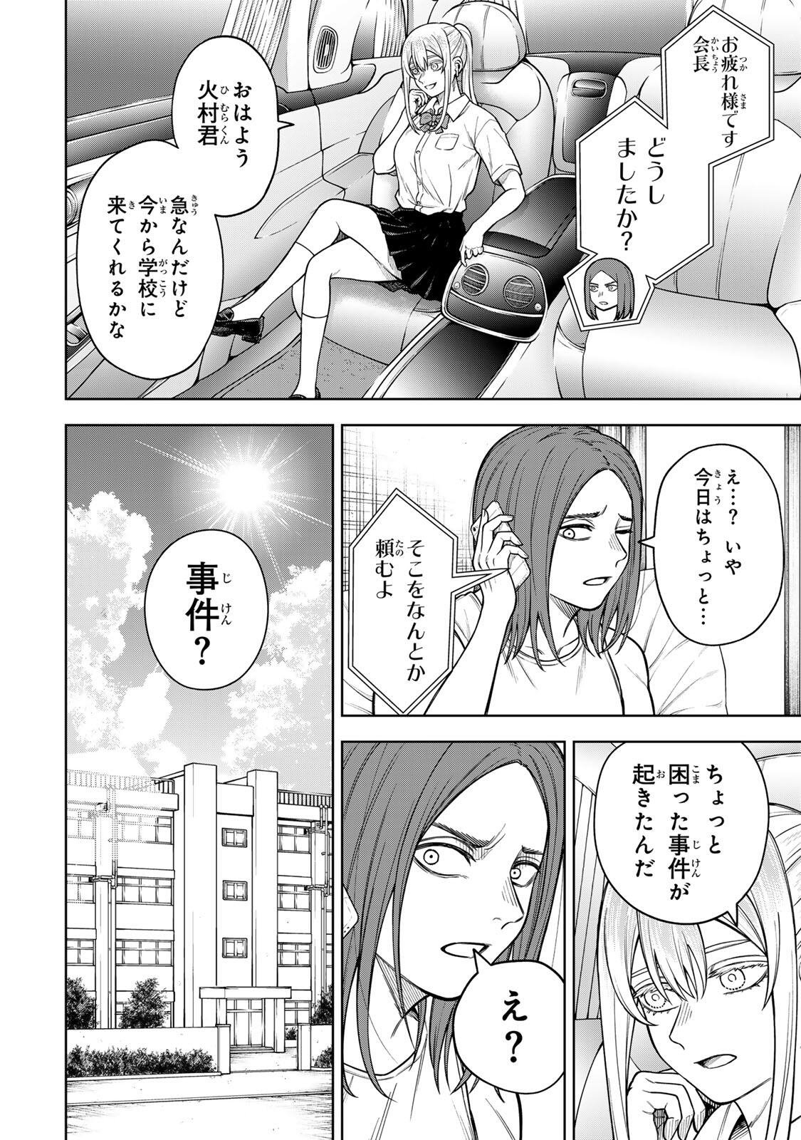 SOSHITE SETSUNA WA KURIKAESU Chap 6 - Pic 4