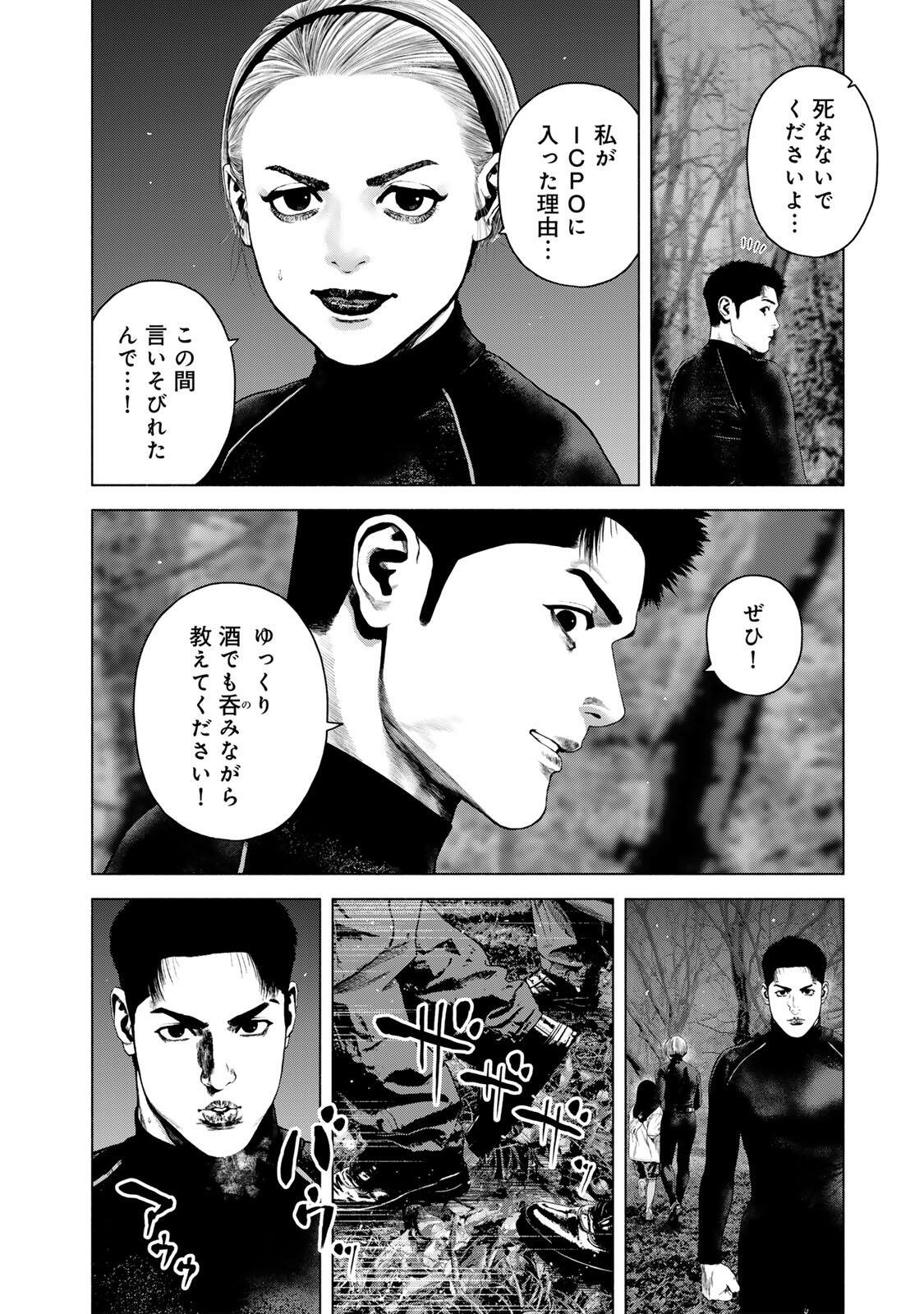 FURITSUMORE KODOKU NA SHI YO Chapter 84.1 page 4 - nihonkuni.com