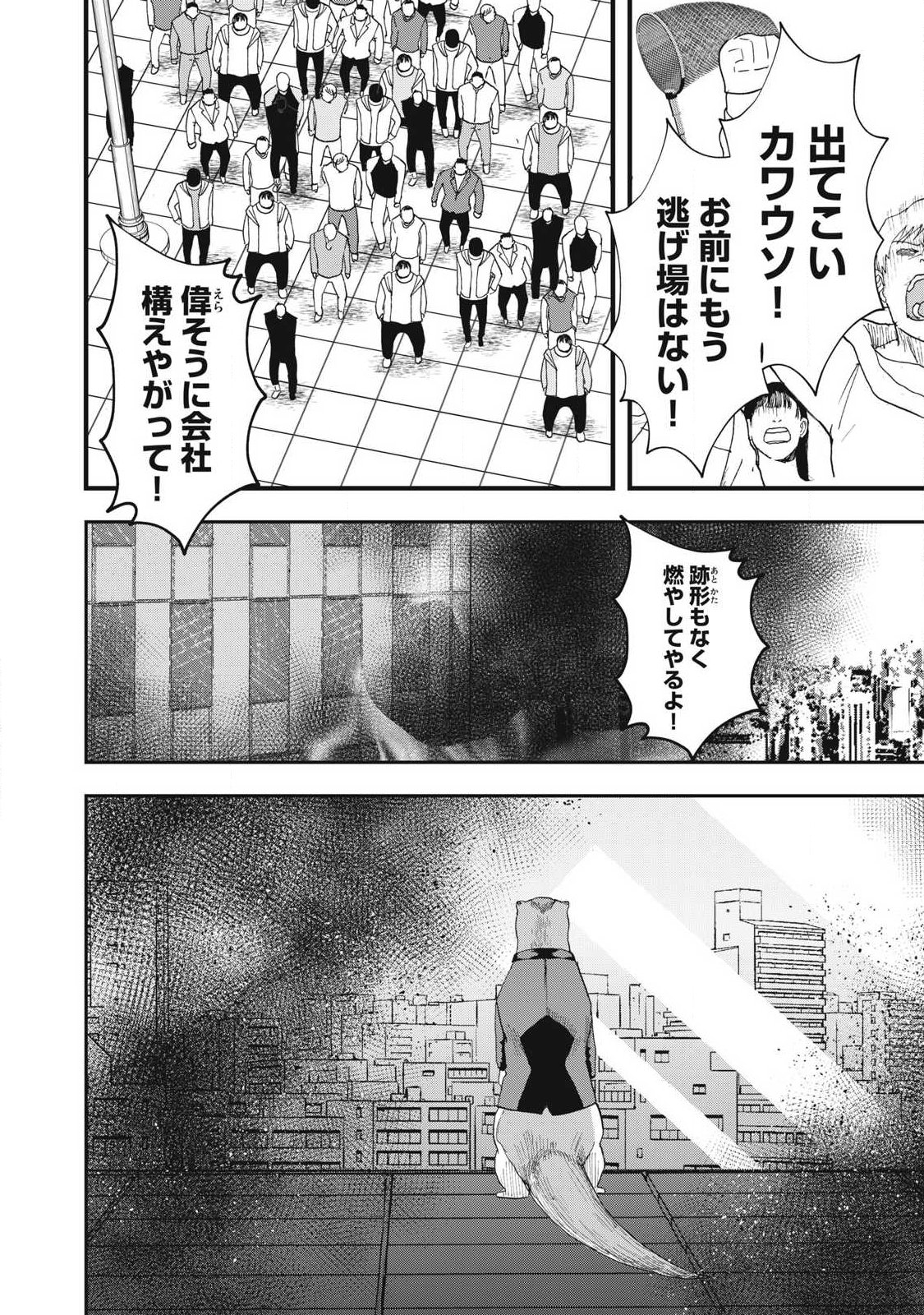 INNU Chapter 66 page 4 - nihonkuni.com