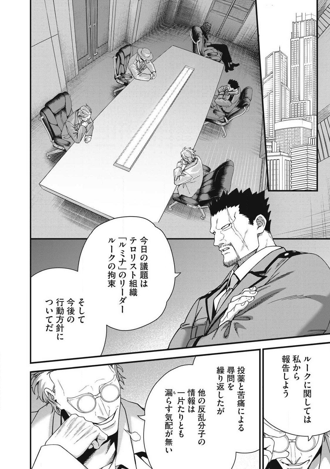 Read SHIMATSUYA SOJI Chapter 48 [High Quality / Full] - Page 4 - nicomanga.com