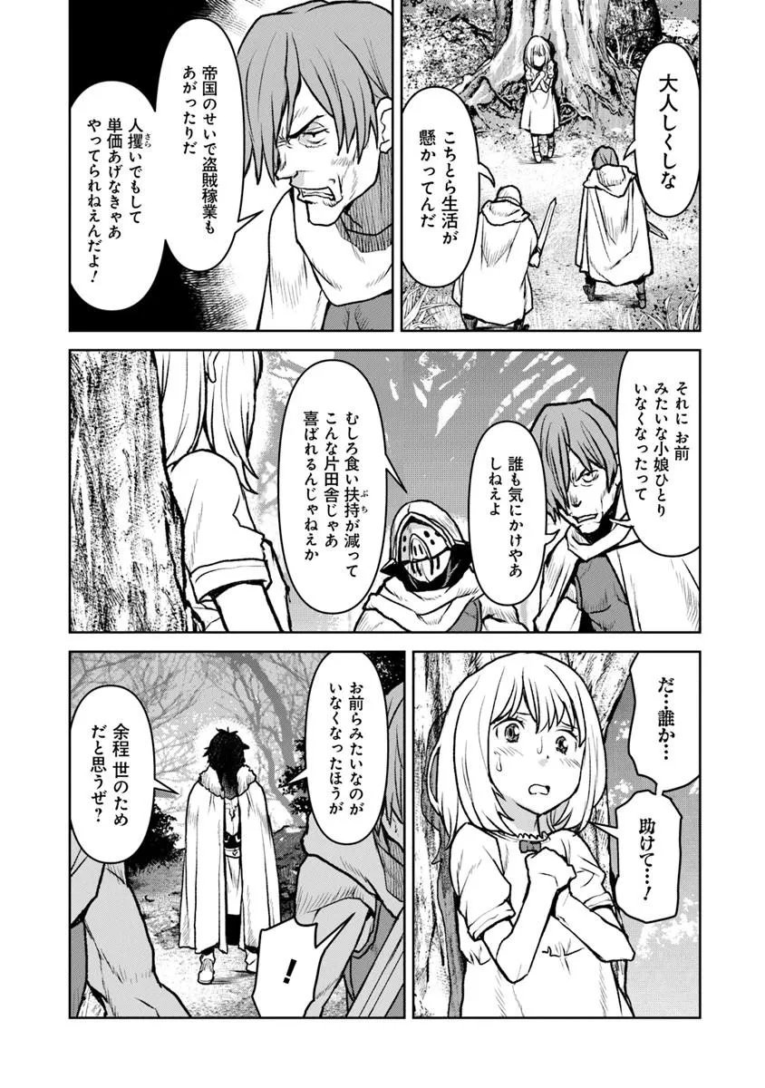 KOCHUGUNSHIKAN, BOUKENSHA NI NARU - RAW Chap 64 - Pic 5