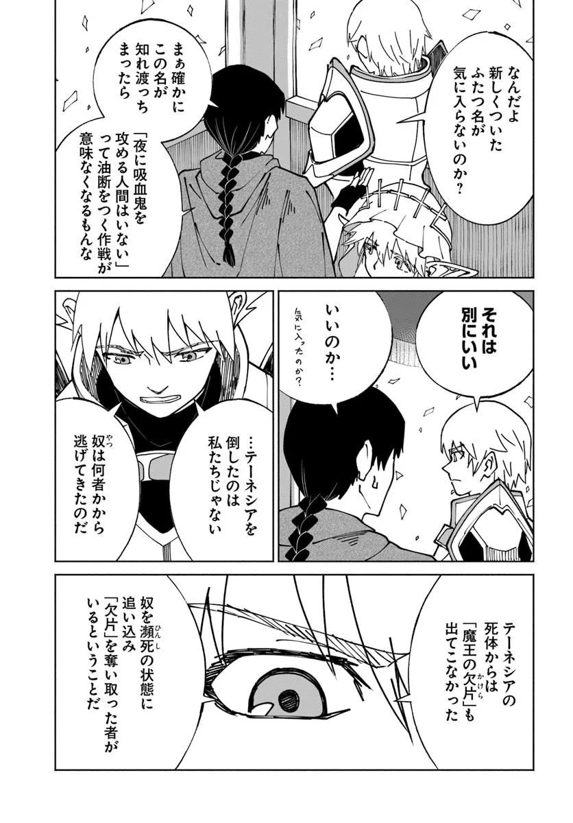 YONDOME WA IYANA SHI ZOKUSEI MAJUTSUSHI - RAW Chapter 75 page 5 - nihonkuni.com
