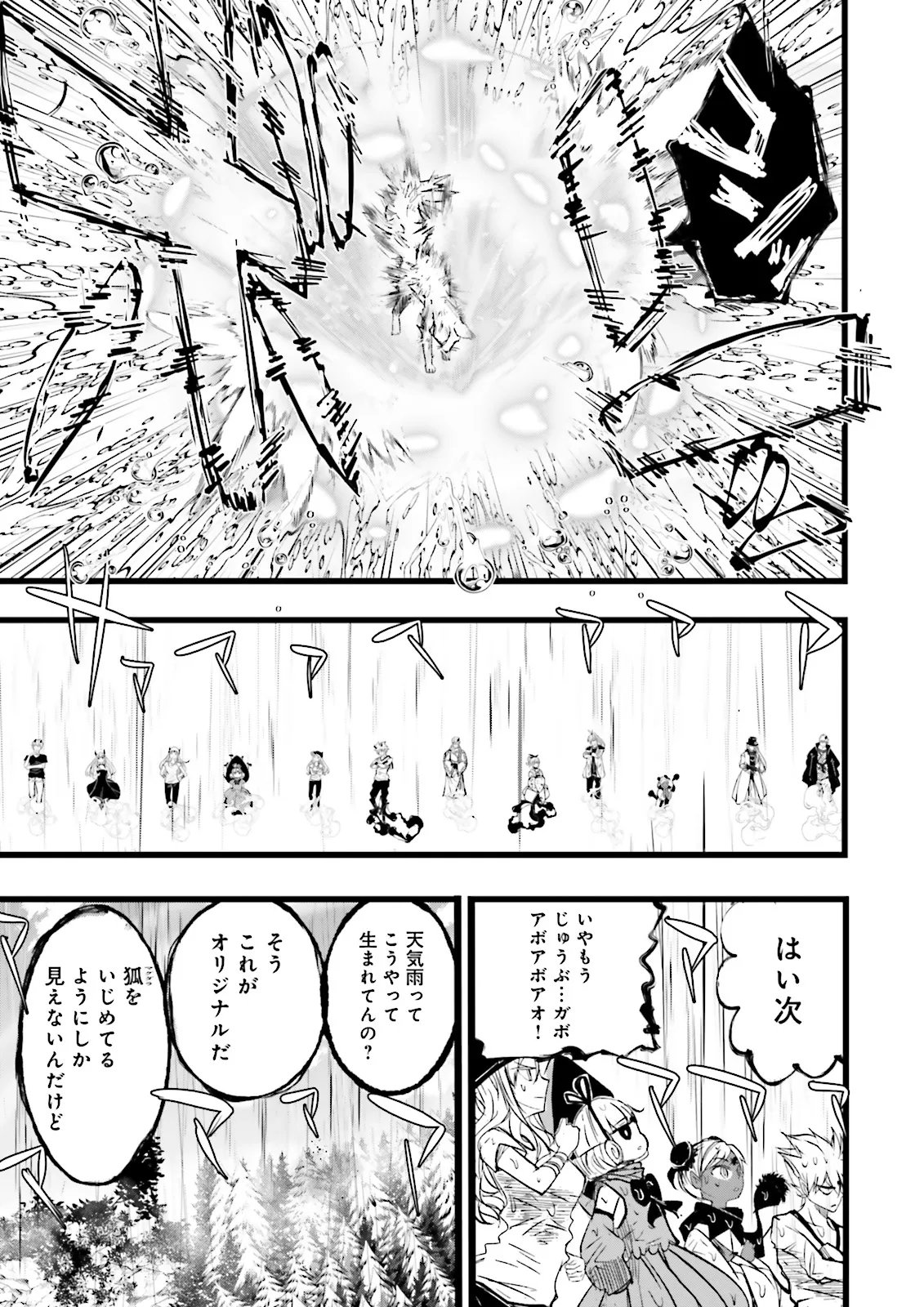 SUKIRU GA NAKEREBA REBERUWOAGERU ~ 99 GA KANSUTO NO SEKAI DE REBERU 800 MAN KARA SUTATO ~ Chapter 60.2 page 5 - nihonkuni.com