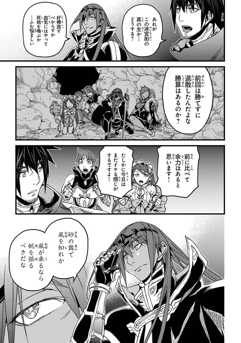 YAKUDATAZU SKILL NI JINSEI O SOSOGIKOMI 25-NEN, IMASARA SAIKYOU NO BOUKENTAN MIDORI KASHI NO AKIRA (MANGA) - RAW Chap 57.1 - Pic 5