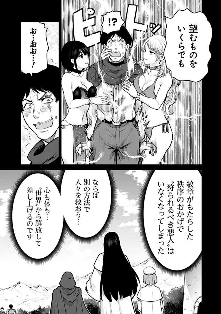 THE UNIMPLE MENTED END-STAGE ENEMYS HAVE JOINED US! (MANGA) Chap 38 - Pic 5