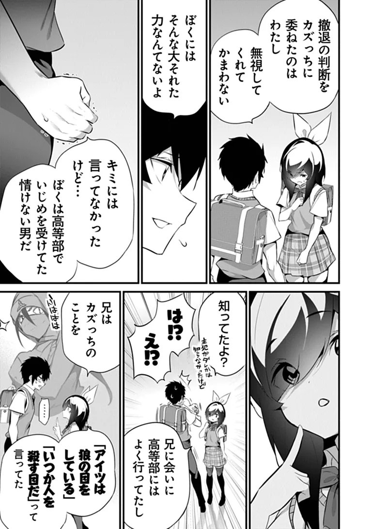 BOKU WA ISEKAI DE FUYO MAHOU TO SHOUKAN MAHOU WO TENBIN NI KAKERU Chapter 48 page 5 - nihonkuni.com