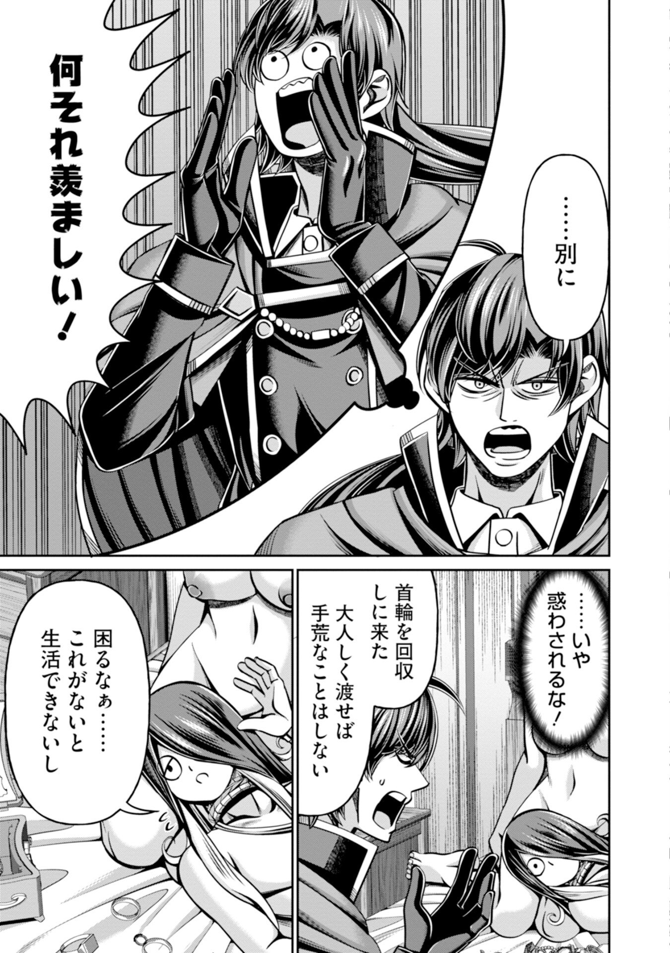 HENKYOU NO MAJUTSUSHI, SATORI WO HIRAKI DAIKENJA TO NARU ~DEMO DESHITACHI GA MUJIKAKU NI YUUWAKU SURU KARA SOROSORO GENKAI DESU...~ Chapter 3 page 5 - nihonkuni.com