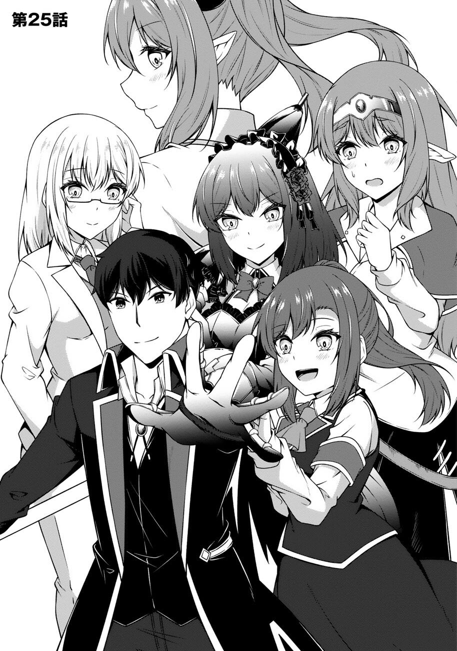 OOTE GIRUDO DE 10 NINBUN HATARAITE IRU CHOU YUUSHUUNA ORE WO KUBITTE MAZI DESUKA? Chapter 25 page 4 - nihonkuni.com