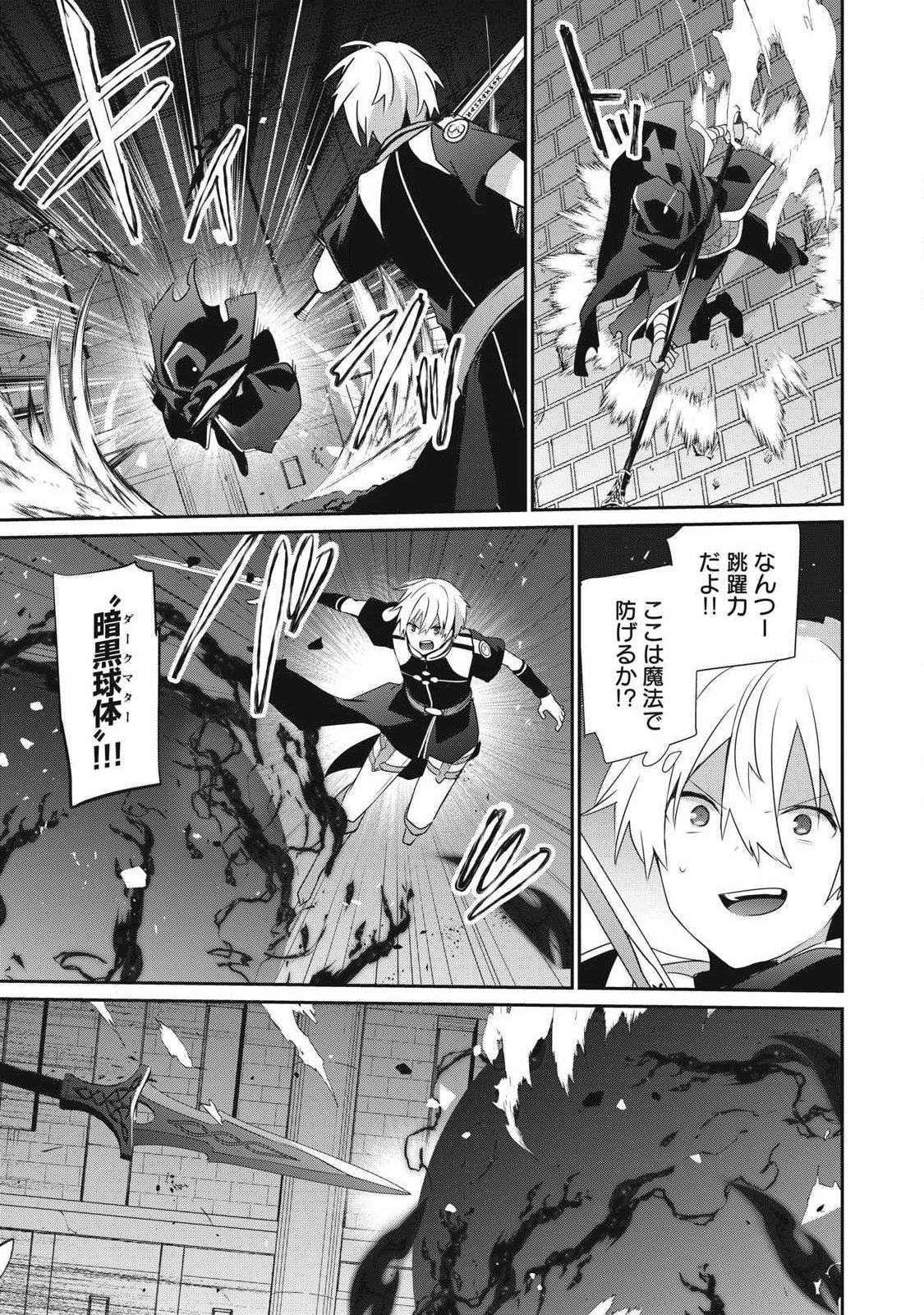 TEIHEN BOUKENSHA DA KEDO MAHOU O KIWAMETE MIRU KOTO NI SHITA. MUNOU SKILL KARA KAMI SKILL NI SHINKA SHITA “MAHOU SOUZOU” TO “ITEM SAKUSEI” DE MUSOU SURU Chap 54.1 - Pic 5