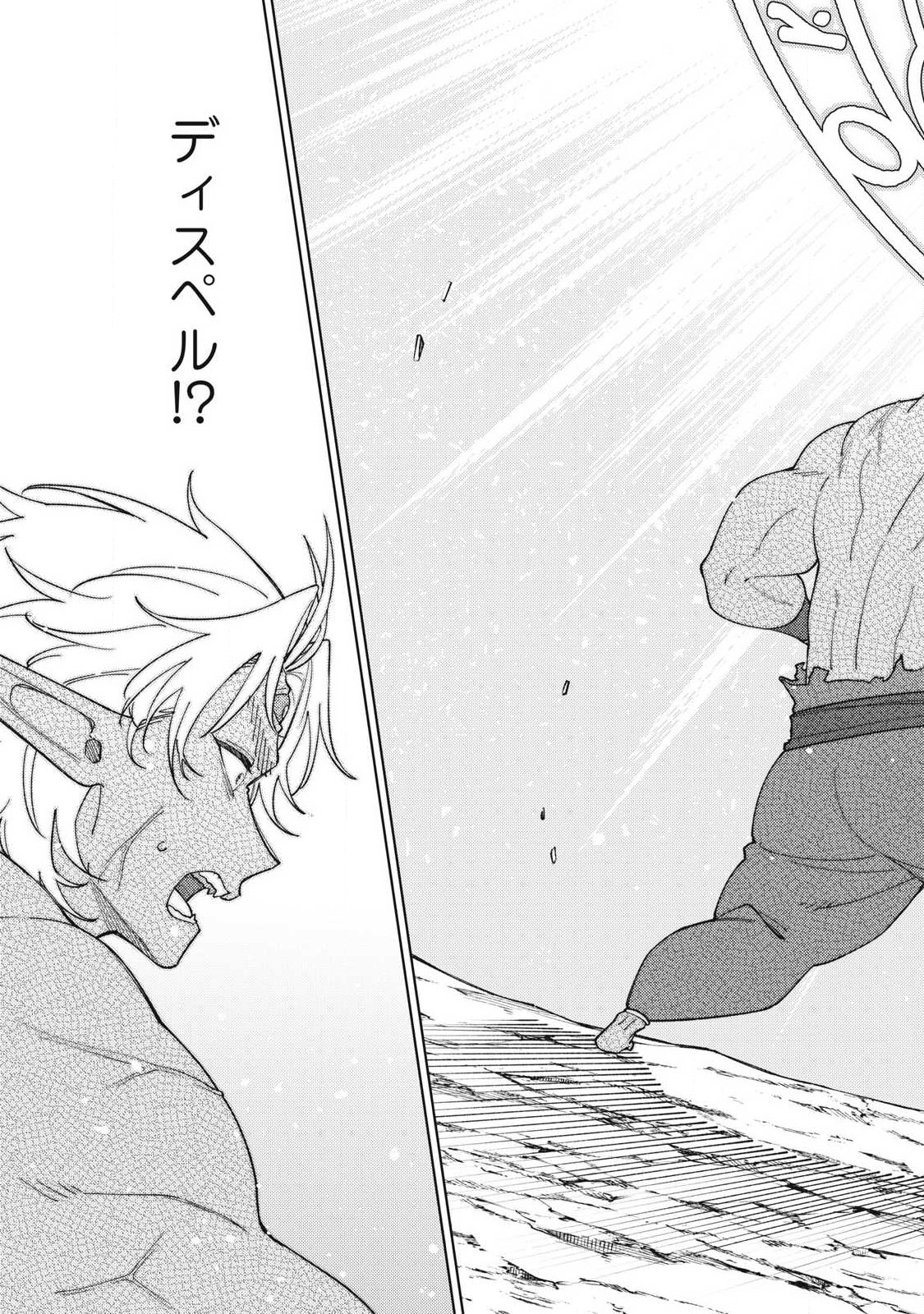ETSURAKU PARTY KARA KAIKO SARETA [NOROIGUSHI] ~ “NOROI NO AITEMU” SHIKA TSUKUREMASENGA, SONO SEINO WA ATIFAKUTO KYUU NARI……!~ Chapter 57.1 page 5 - nihonkuni.com