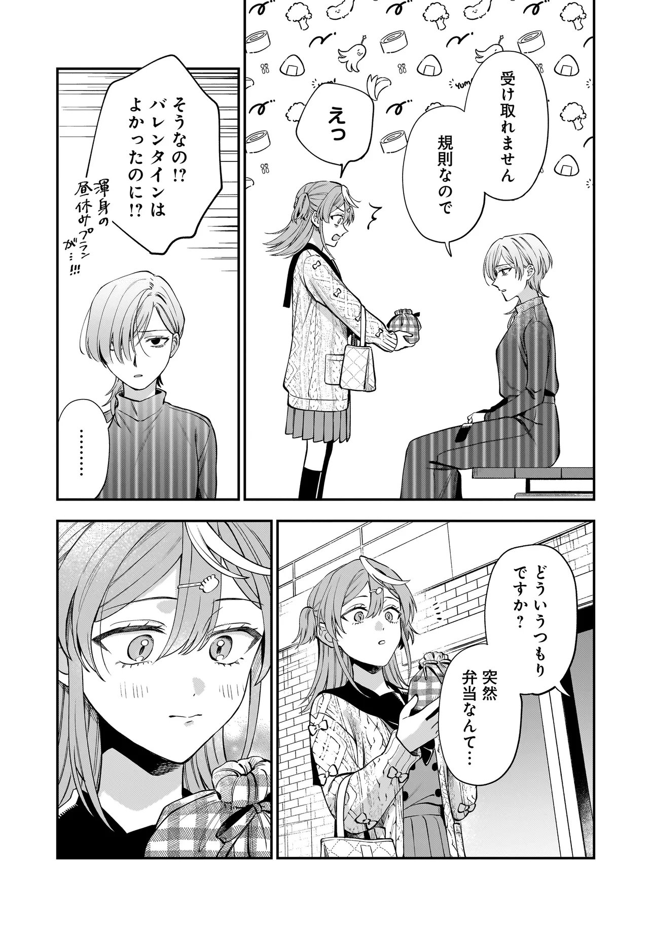 NEKO NI HAKUCHO, HOTARU NI KOBAN Chap 9.1 - Pic 5