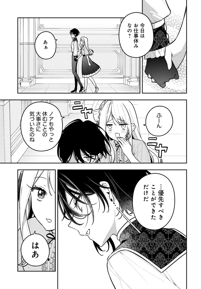 TSUKI WA HITSUJI WO KAZOENAI Chapter 21 page 5 - nihonkuni.com