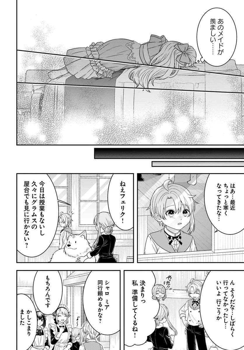 ISEKAI GOHAN MUSO SKILL TO ZENSEI NO CHISHIKI WO TSUKATTE, OBEI KAIKAKU HAJIMEMASU! Chapter 16.3 page 5 - nihonkuni.com