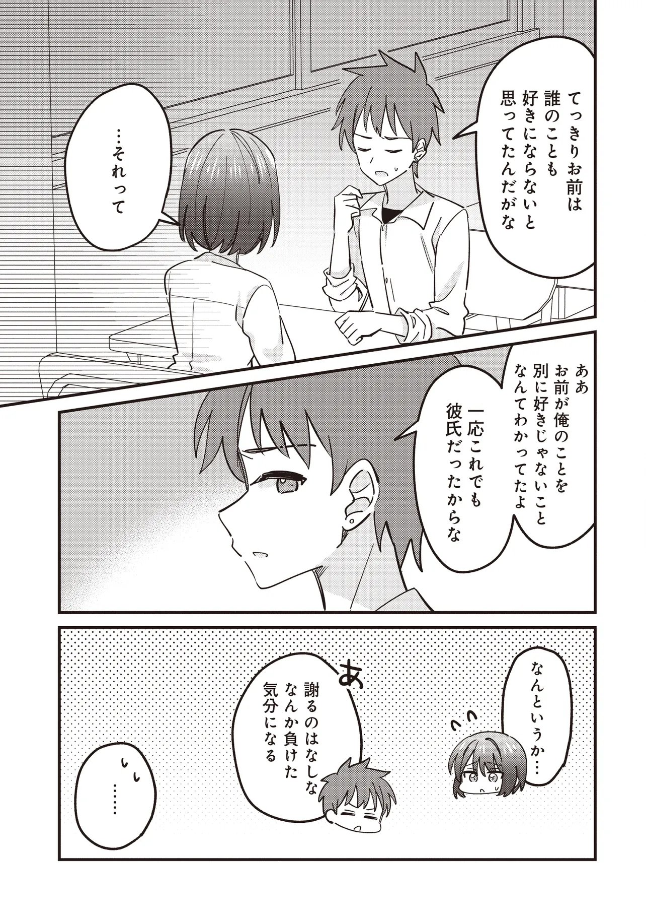 KAO DAKE YOI CLASSMATE GA YATARA TO GUIGUI KURU YURI NO HANASHI Chapter 13.1 page 5 - nihonkuni.com