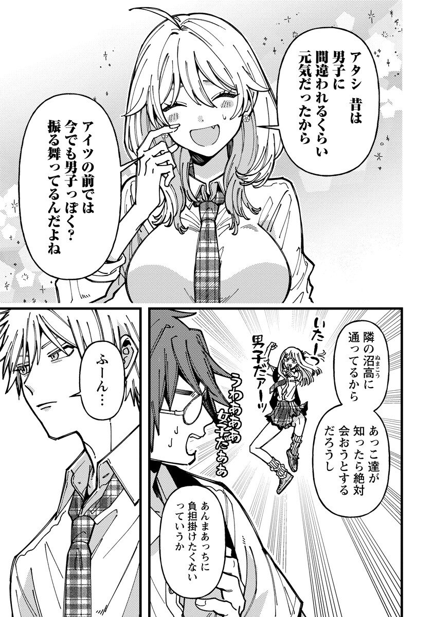 WAKABA-CHAN WA WAKARASETAI! Chap 21 - Pic 5