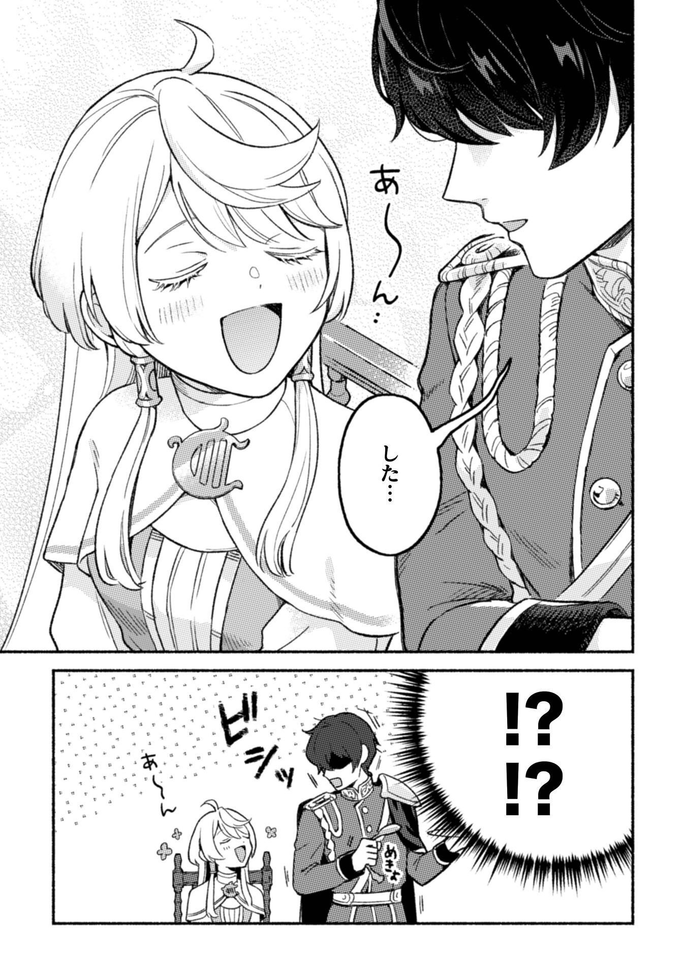 NEKURA KISHI NI YORU DEKIAI MANKITSU-CHUU NU BUSA NEKO, JITSU WA SEIJO DESU! Chap 11 - Pic 4