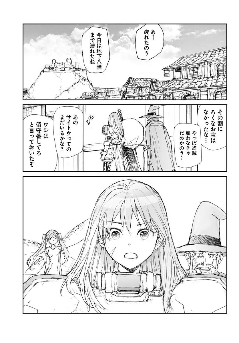 BENRIYA SAITOU-SAN, ISEKAI NI IKU Chapter 360.5 page 5 - nihonkuni.com