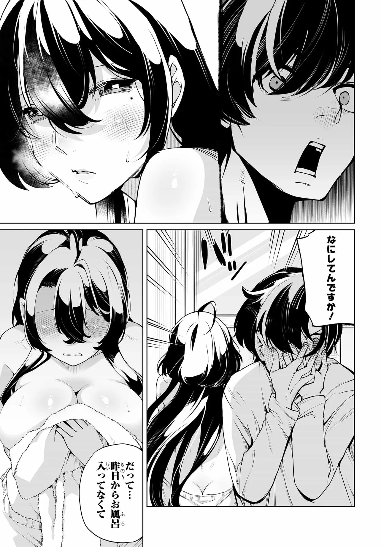 OTOKO GIRAI NA BIJIN SHIMAI O NAMAE MO TSUGEZU NI TASUKETARA ITTAI DOU NARU? (MANGA) Chap 30 - Pic 5