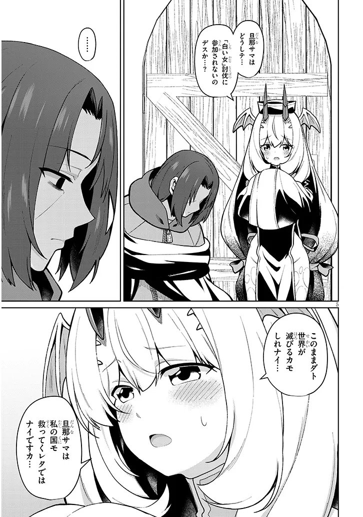 NOGAKU HAKASE NO ISEKAI MUSO KINKI NO CHISHIKI DE KIZUKU MONSTER MUSUME HAREM Chap 32 - Pic 5