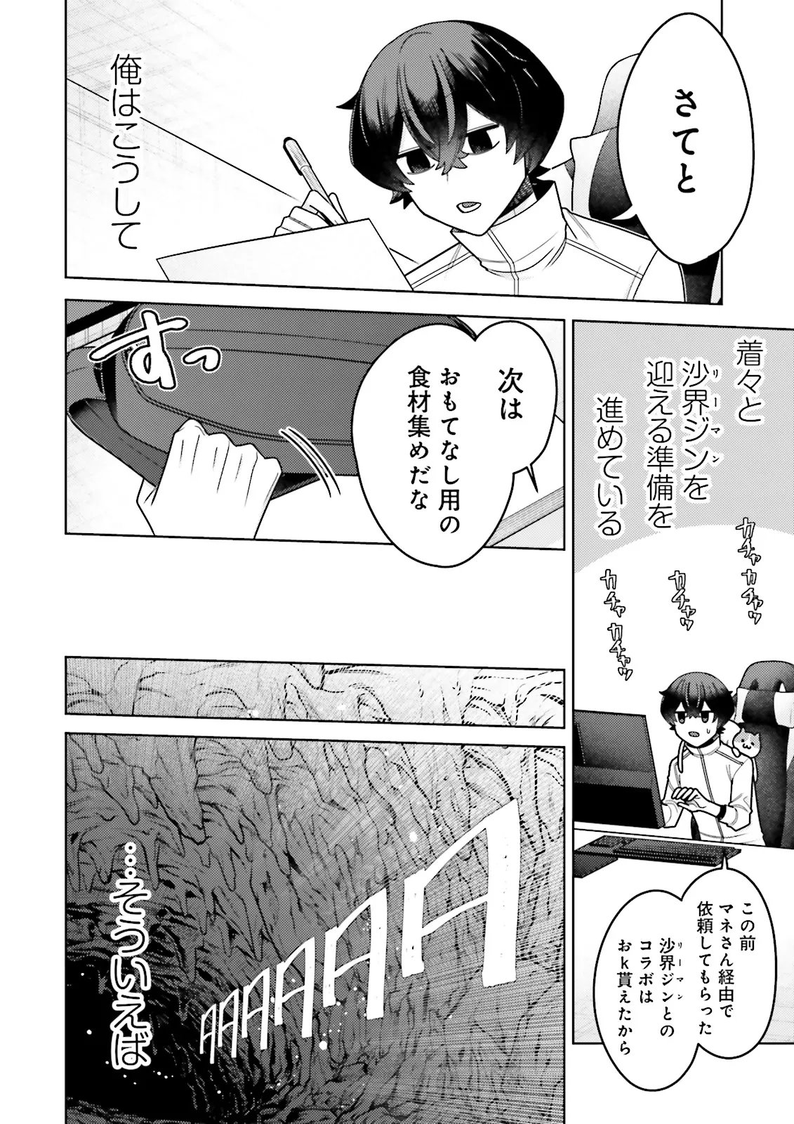 OSHI NI SASAGERU DAN JOHN GOURMET SAIKYO TANSAKU SHA VTUBER NI NARU Chapter 17.2 page 5 - nihonkuni.com