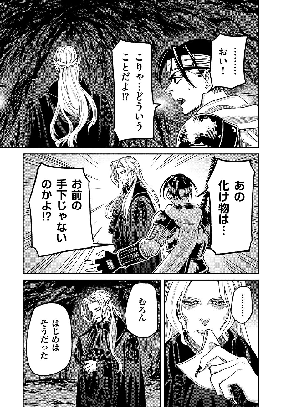 MAKYOU KIKOKU ROKU TONARI AWASE NO HAI TO SEISHUN Chap 31 - Pic 5